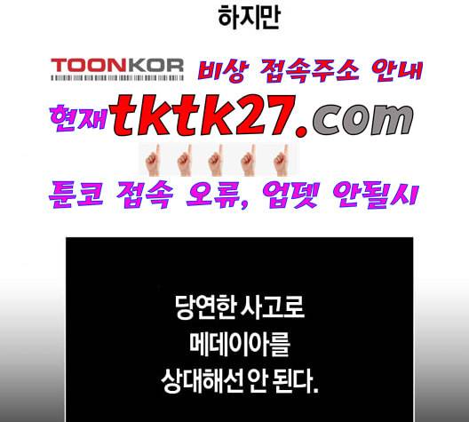 하루만 네가 되고 싶어 49화 도박 2 21