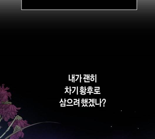 하루만 네가 되고 싶어 49화 도박 2 22