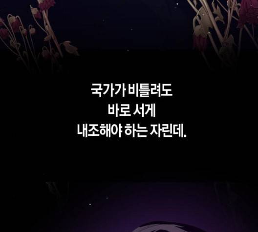 하루만 네가 되고 싶어 49화 도박 2 26