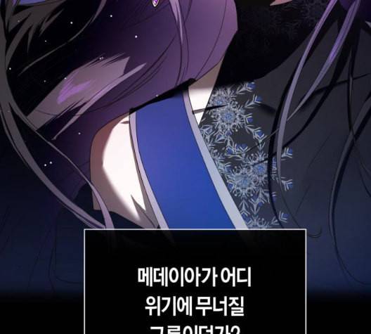 하루만 네가 되고 싶어 49화 도박 2 28