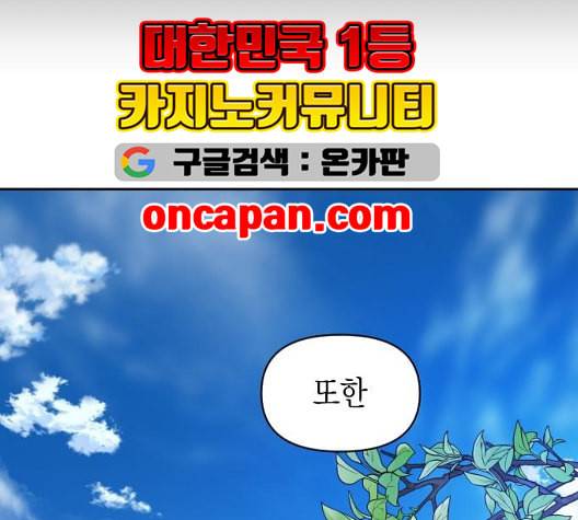 하루만 네가 되고 싶어 49화 도박 2 30