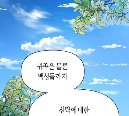 하루만 네가 되고 싶어 49화 도박 2 31