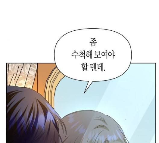 하루만 네가 되고 싶어 49화 도박 2 34