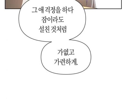 하루만 네가 되고 싶어 49화 도박 2 36