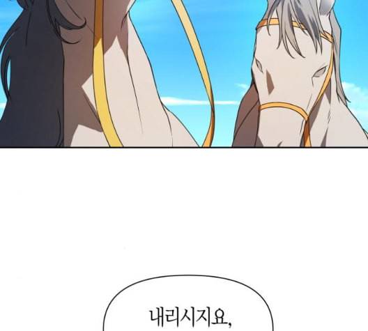 하루만 네가 되고 싶어 49화 도박 2 41