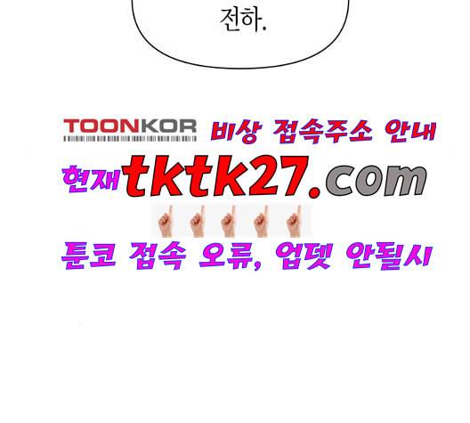 하루만 네가 되고 싶어 49화 도박 2 42