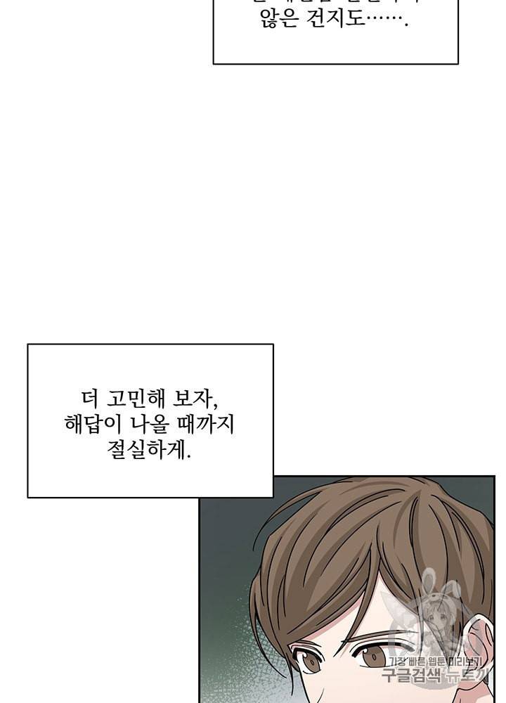 빅 라이프 55화 7