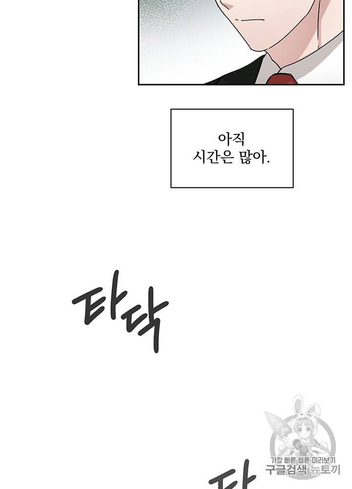빅 라이프 55화 8