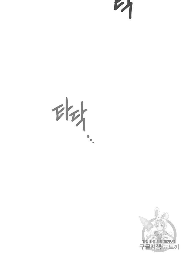 빅 라이프 55화 9