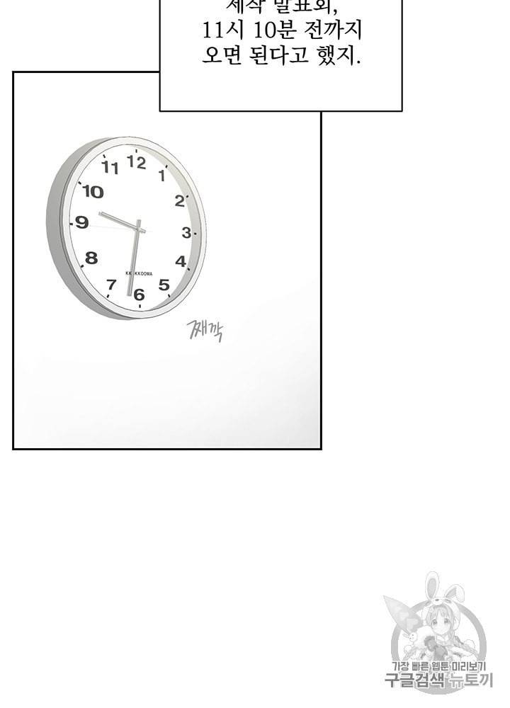 빅 라이프 55화 13