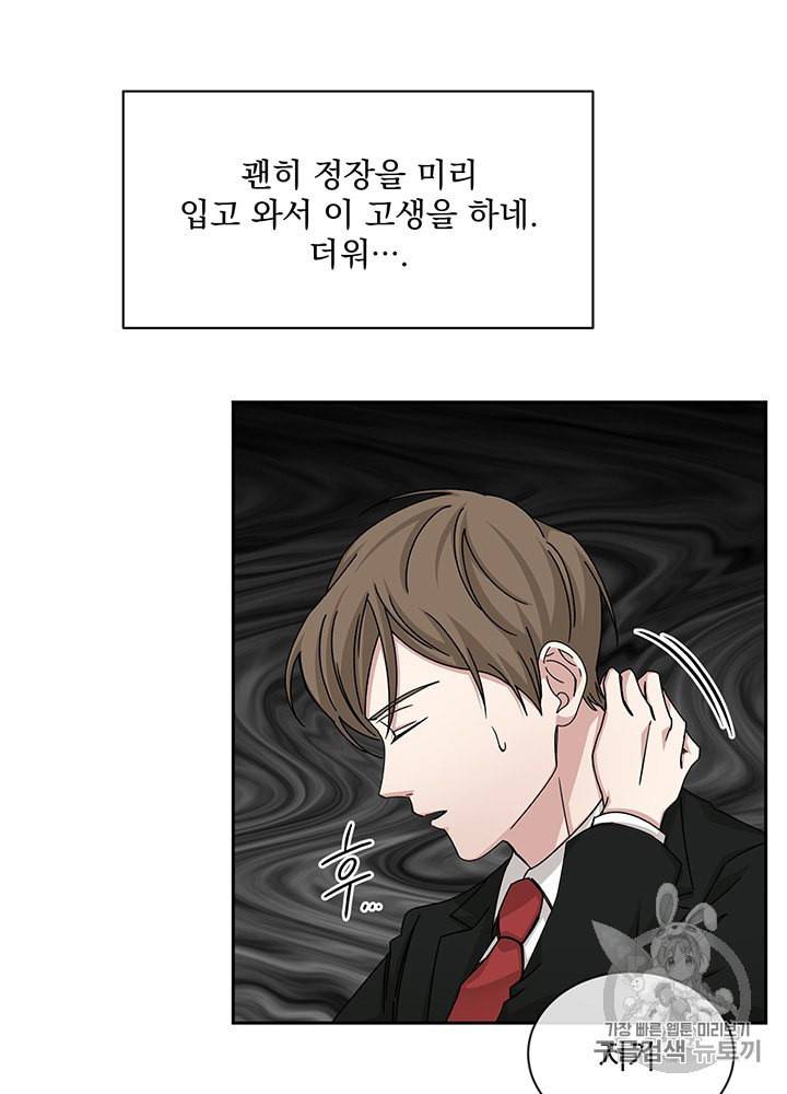 빅 라이프 55화 14