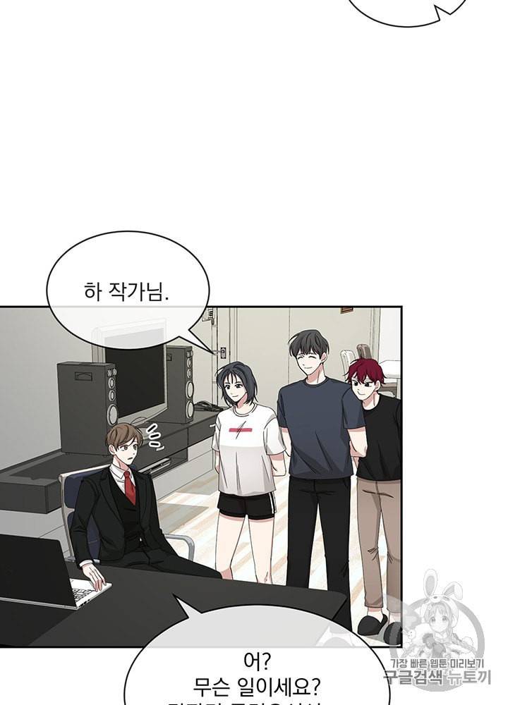 빅 라이프 55화 15