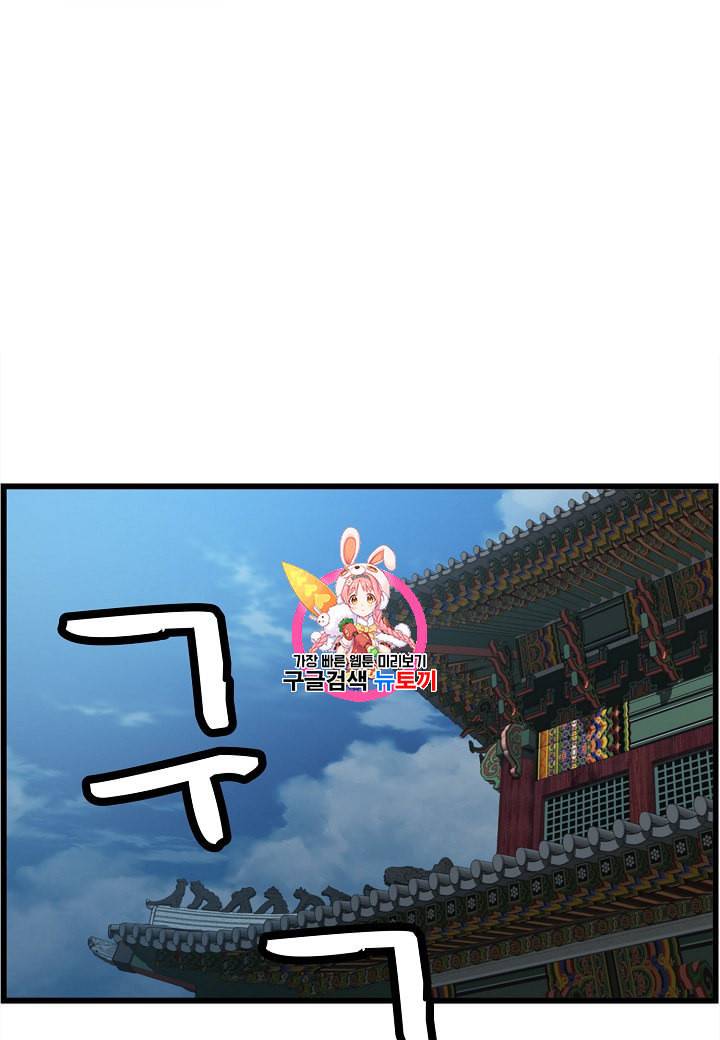 대군으로 살어리랏다 29화 1