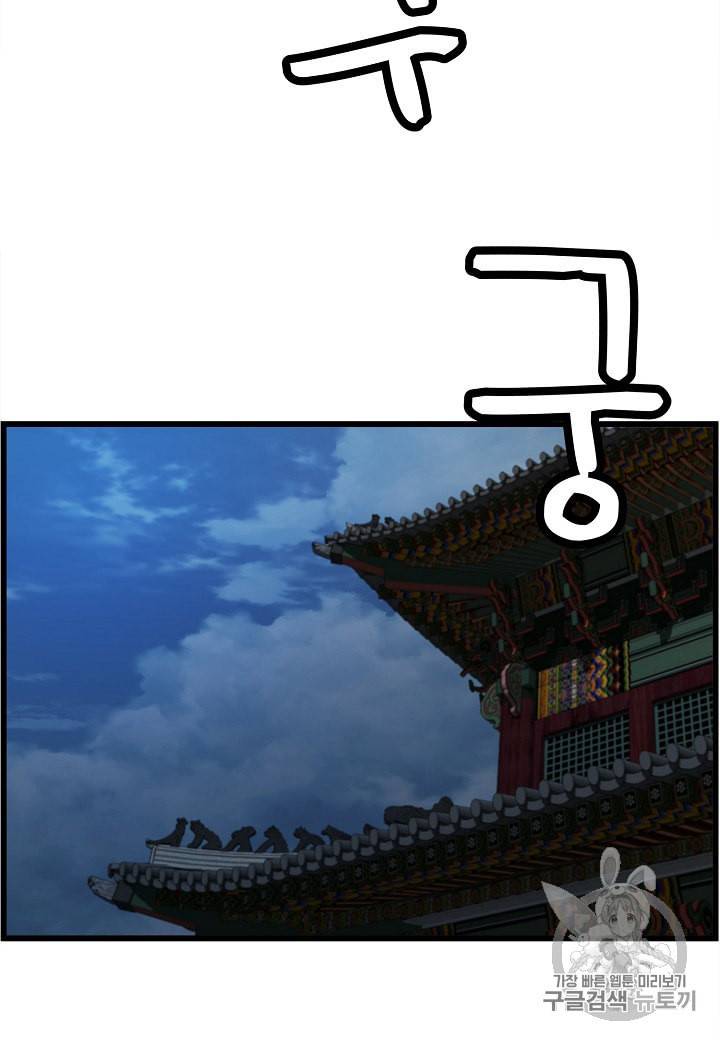 대군으로 살어리랏다 29화 2