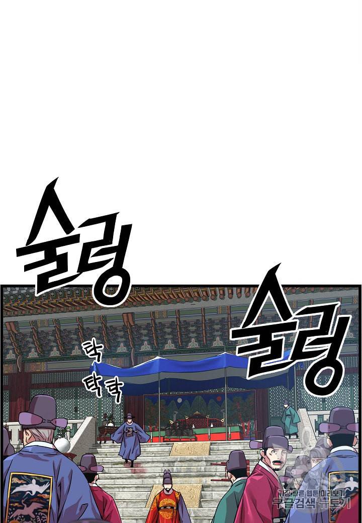 대군으로 살어리랏다 29화 3