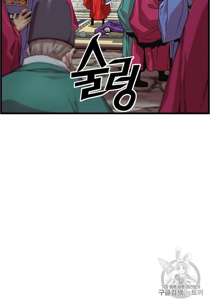 대군으로 살어리랏다 29화 4
