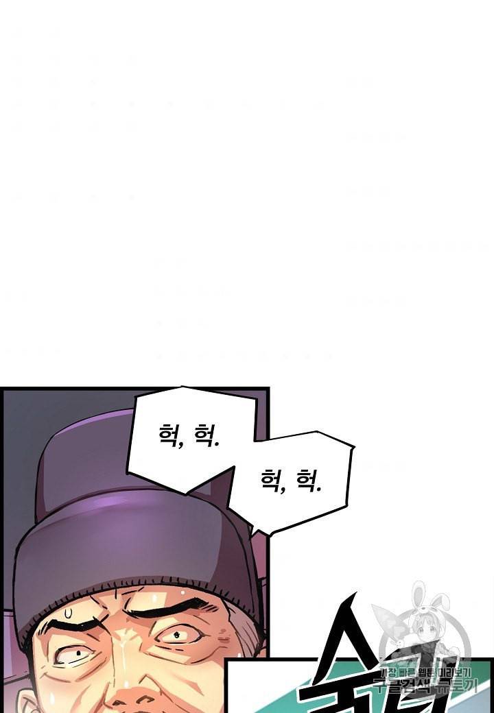 대군으로 살어리랏다 29화 6