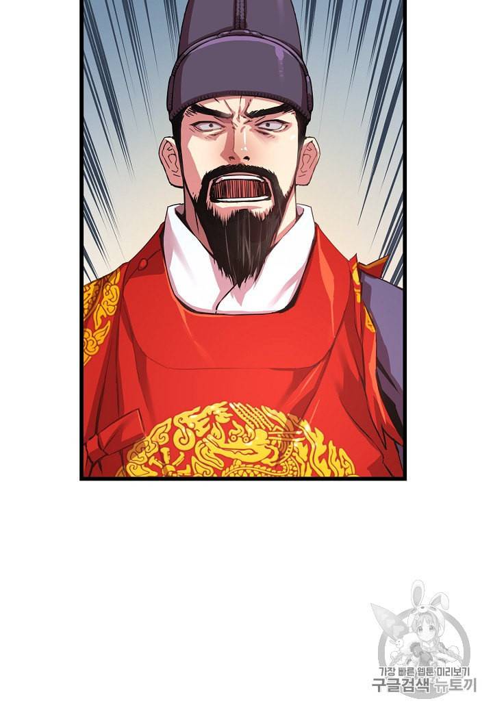 대군으로 살어리랏다 29화 8