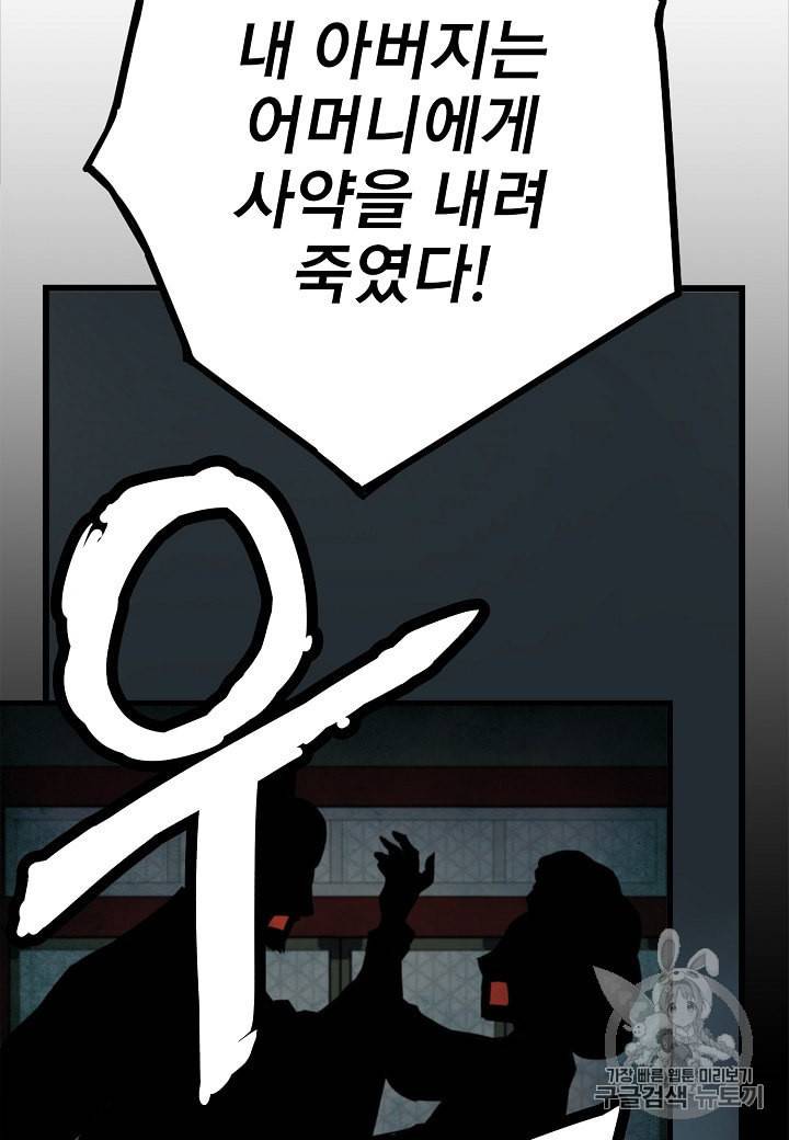 대군으로 살어리랏다 29화 13