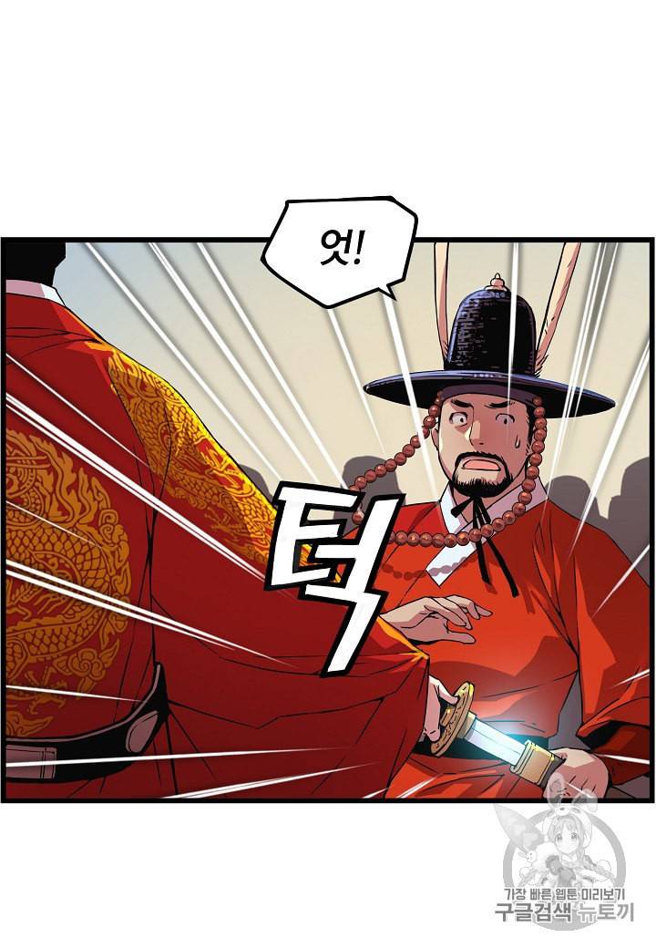 대군으로 살어리랏다 29화 19