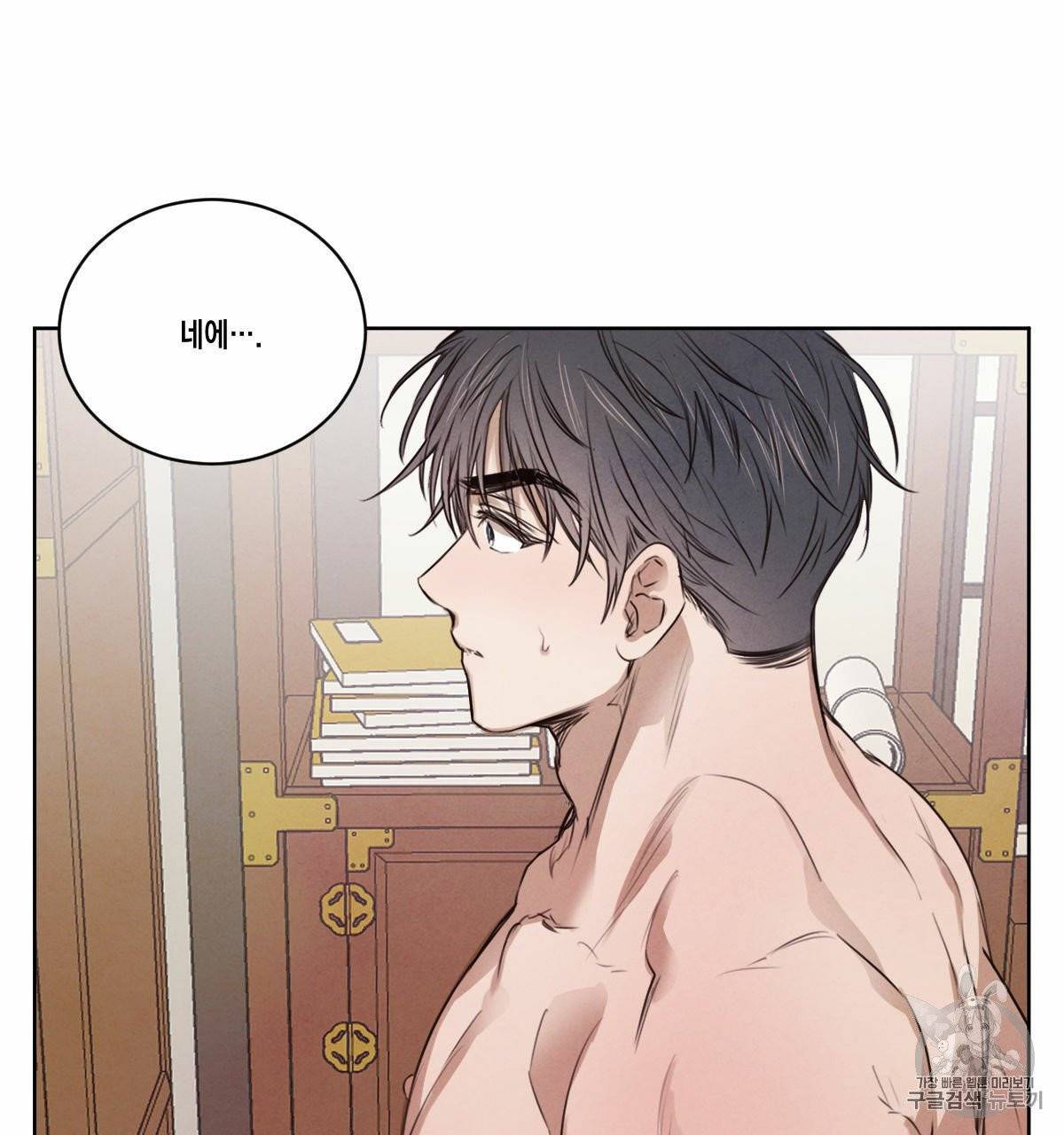 버드나무 로맨스 18화 3