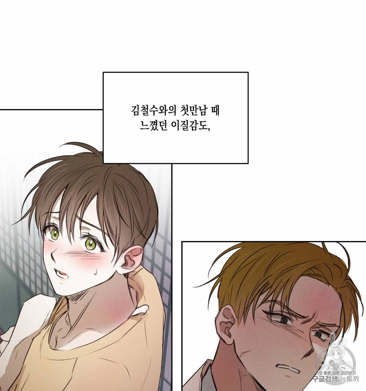 버드나무 로맨스 18화 6