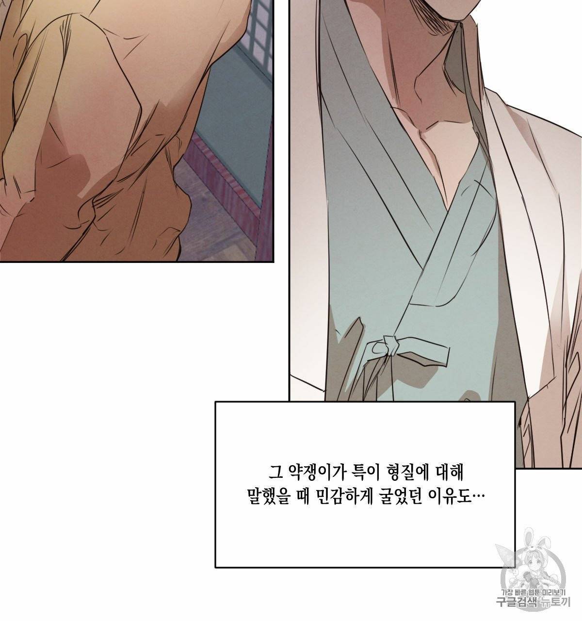 버드나무 로맨스 18화 7