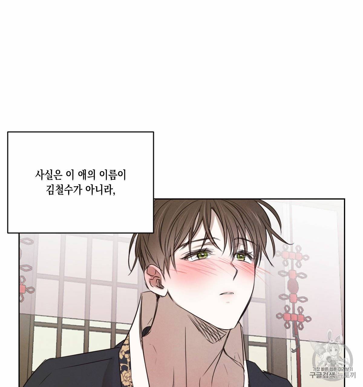 버드나무 로맨스 18화 8