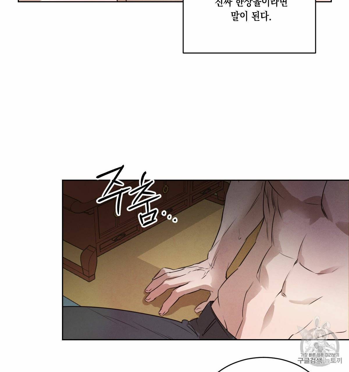 버드나무 로맨스 18화 10