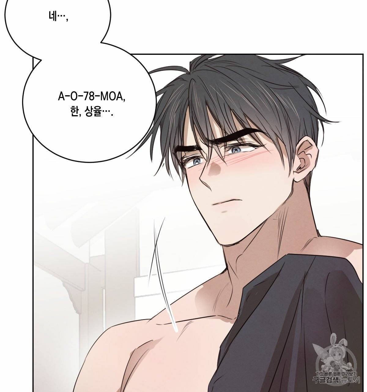 버드나무 로맨스 18화 12