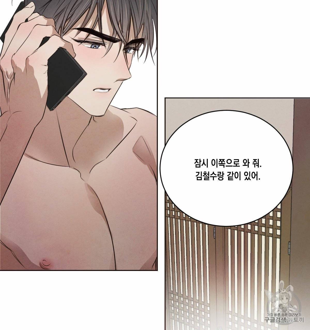 버드나무 로맨스 18화 17