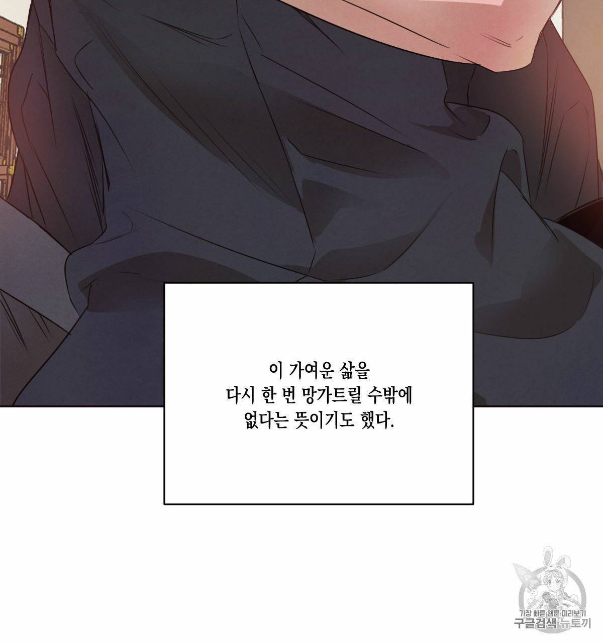 버드나무 로맨스 18화 20