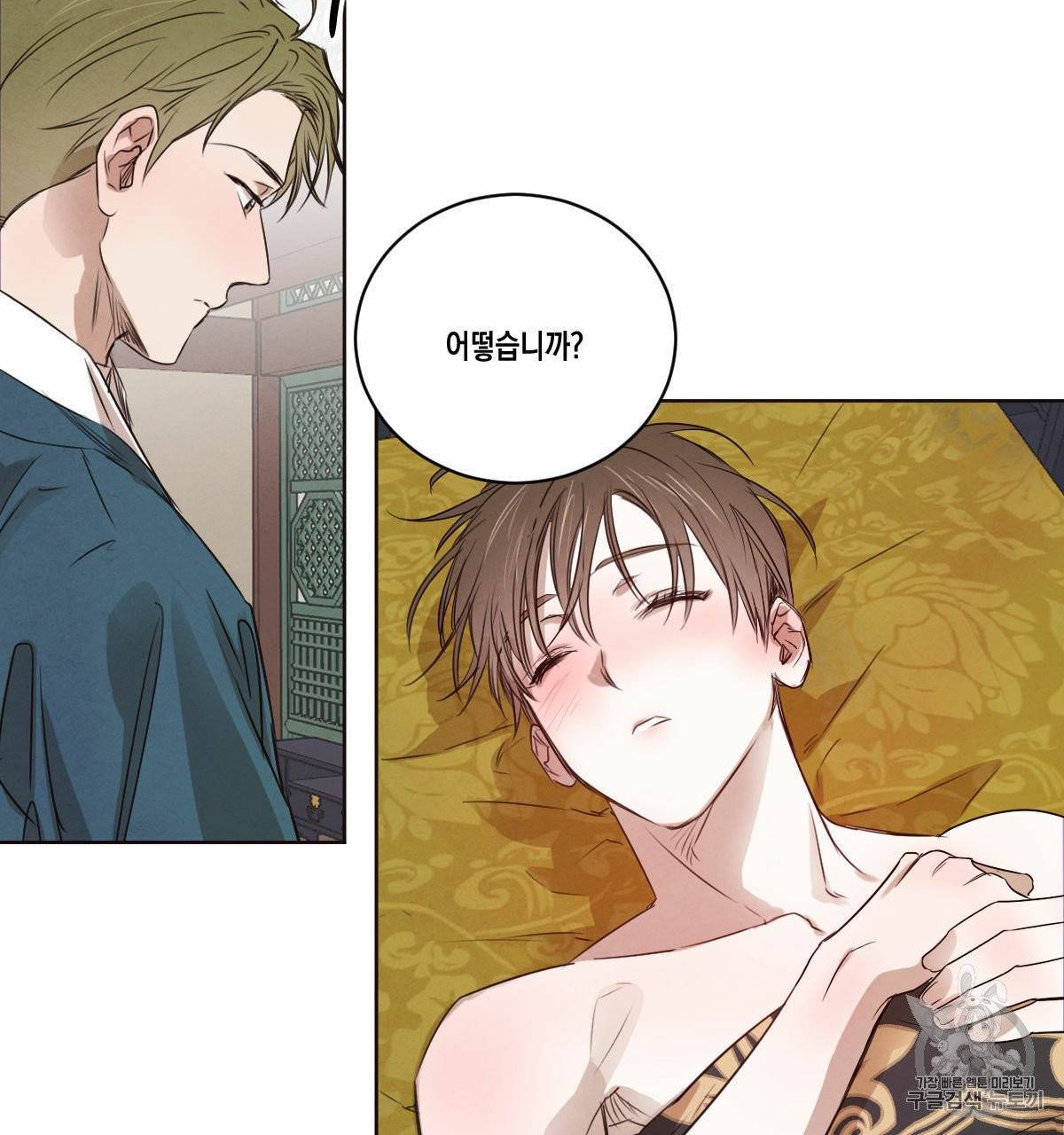 버드나무 로맨스 18화 23