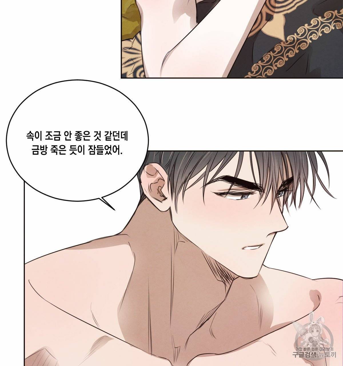 버드나무 로맨스 18화 24