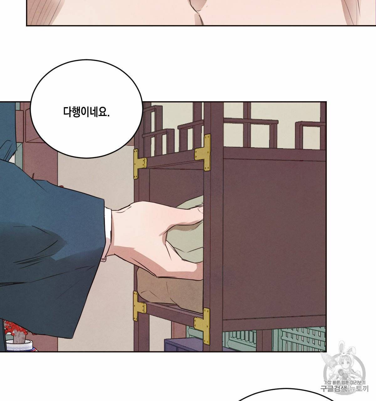 버드나무 로맨스 18화 25