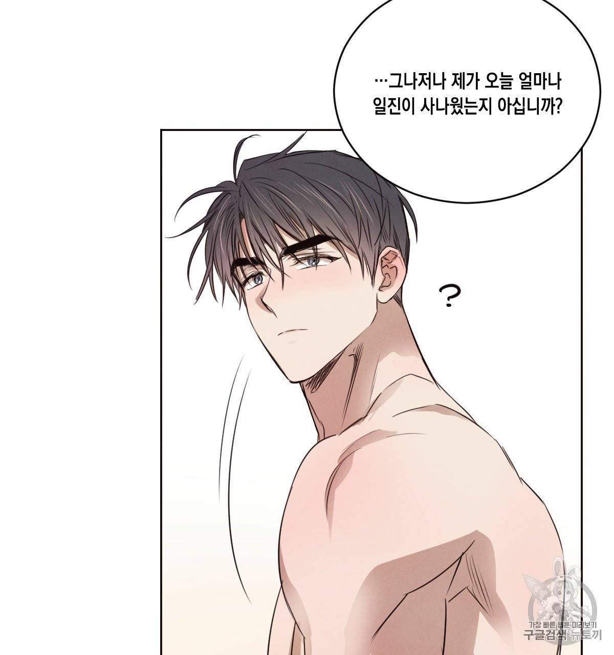 버드나무 로맨스 18화 26