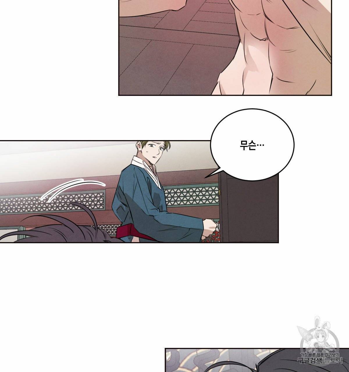 버드나무 로맨스 18화 30