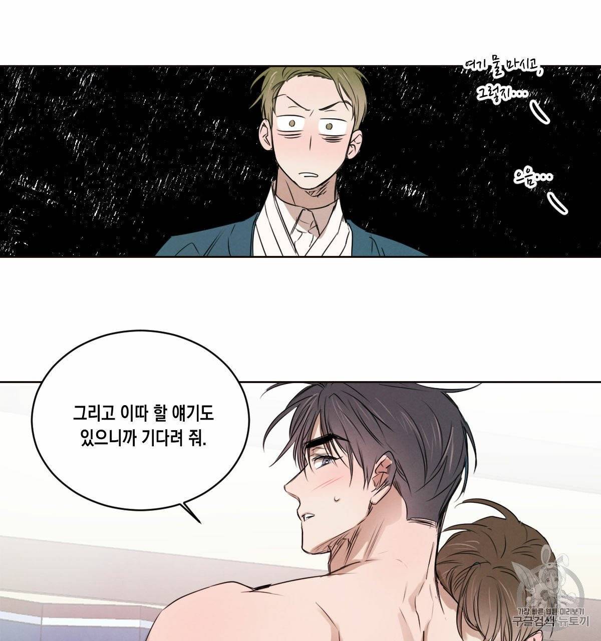 버드나무 로맨스 18화 32
