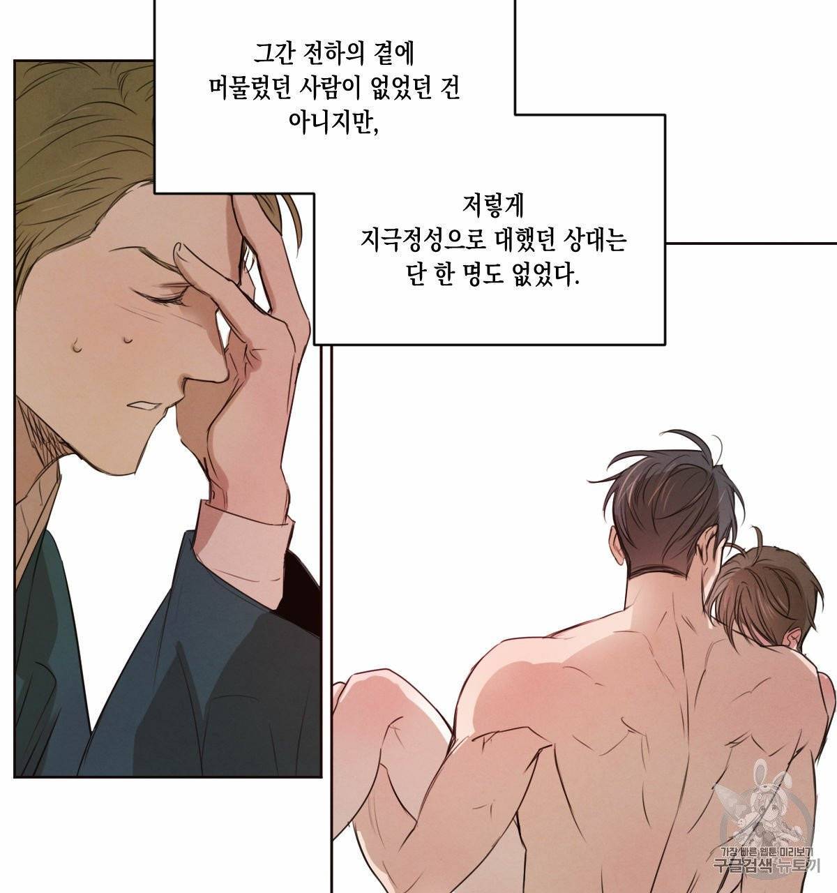 버드나무 로맨스 18화 36