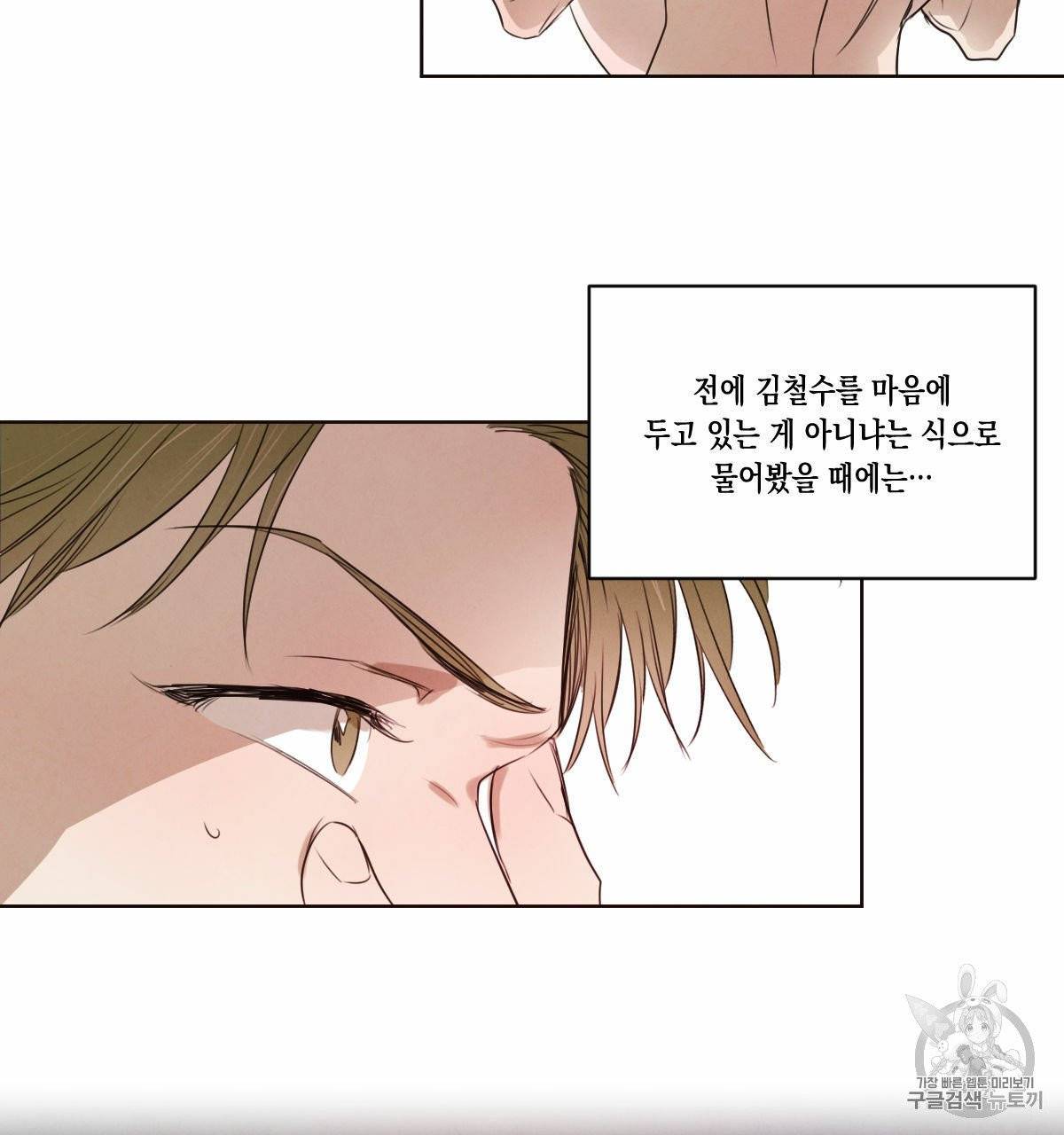버드나무 로맨스 18화 37
