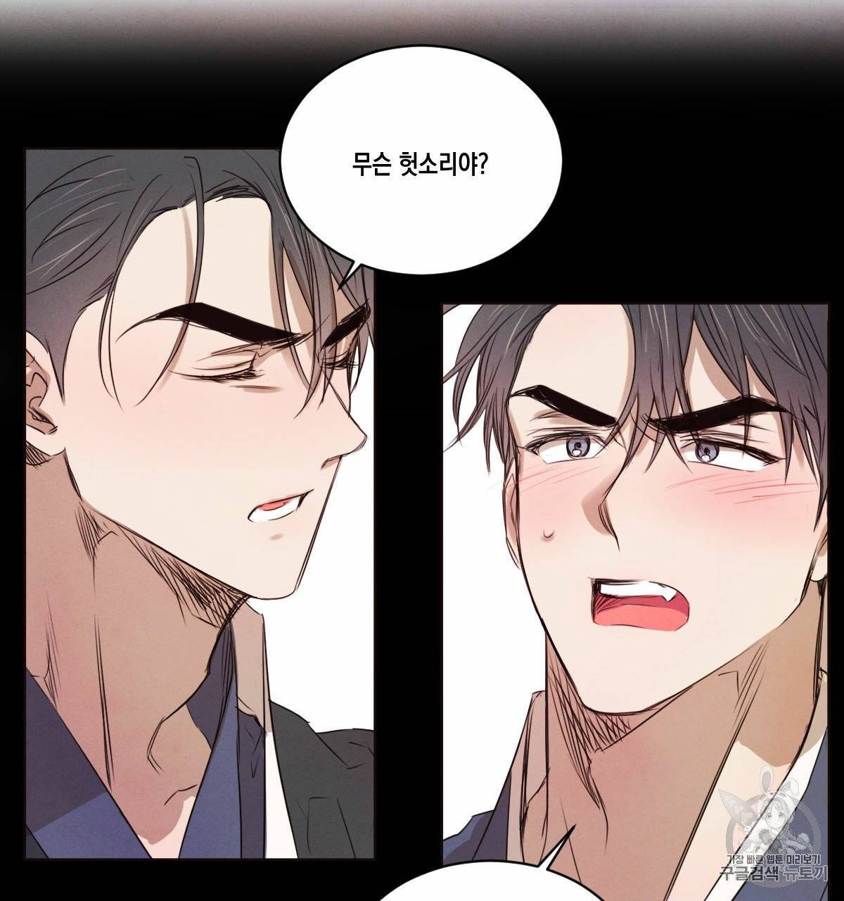 버드나무 로맨스 18화 38
