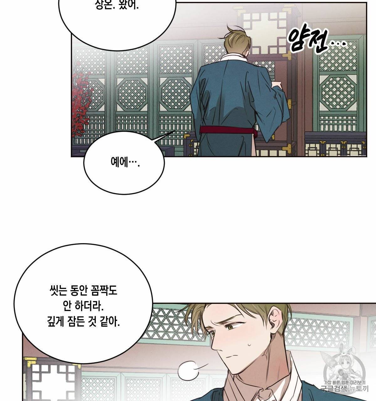 버드나무 로맨스 18화 40