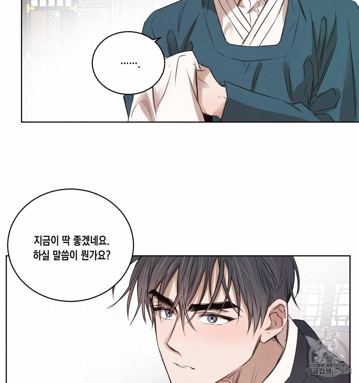 버드나무 로맨스 18화 41