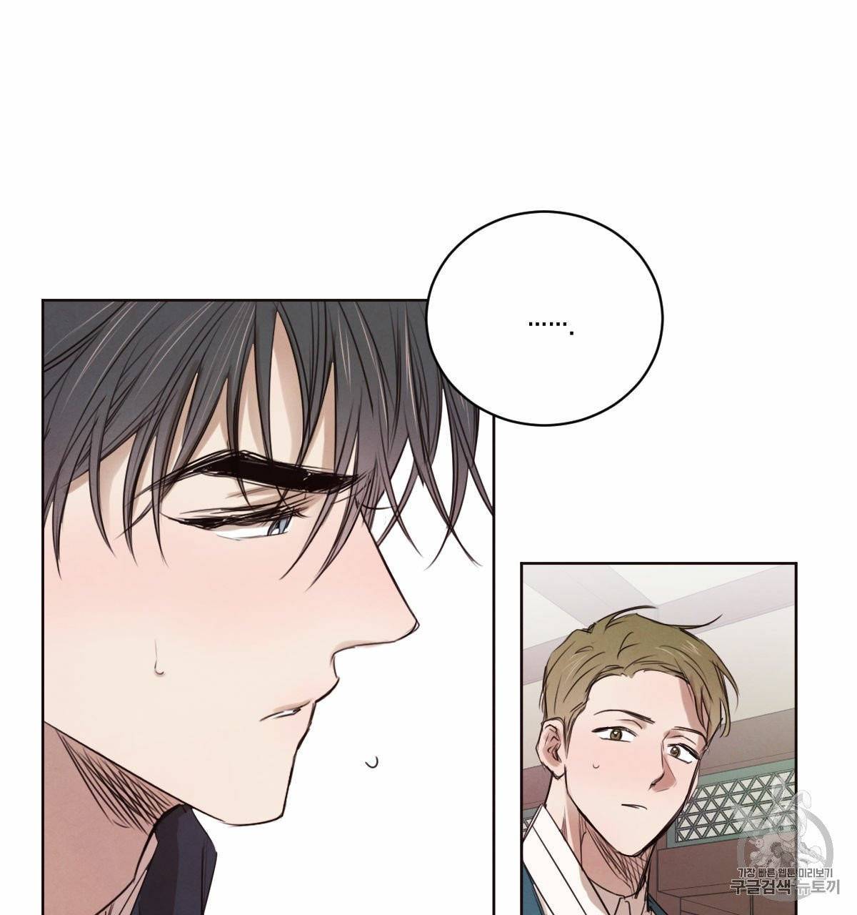버드나무 로맨스 18화 43