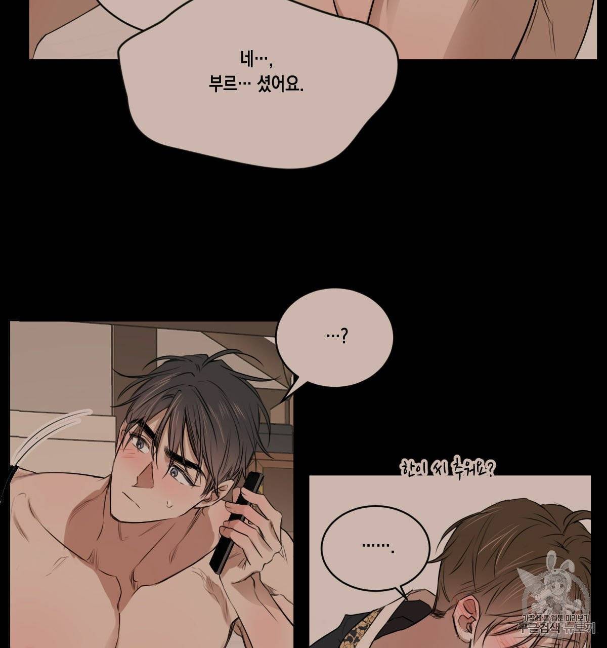 버드나무 로맨스 18화 50