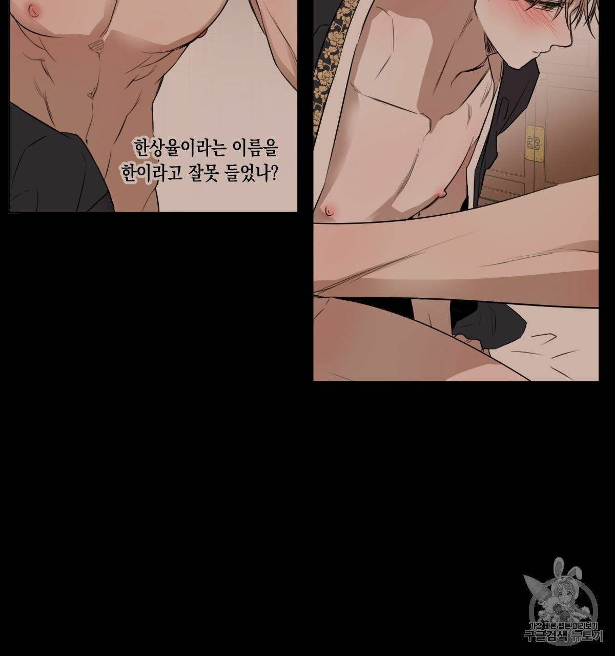 버드나무 로맨스 18화 51