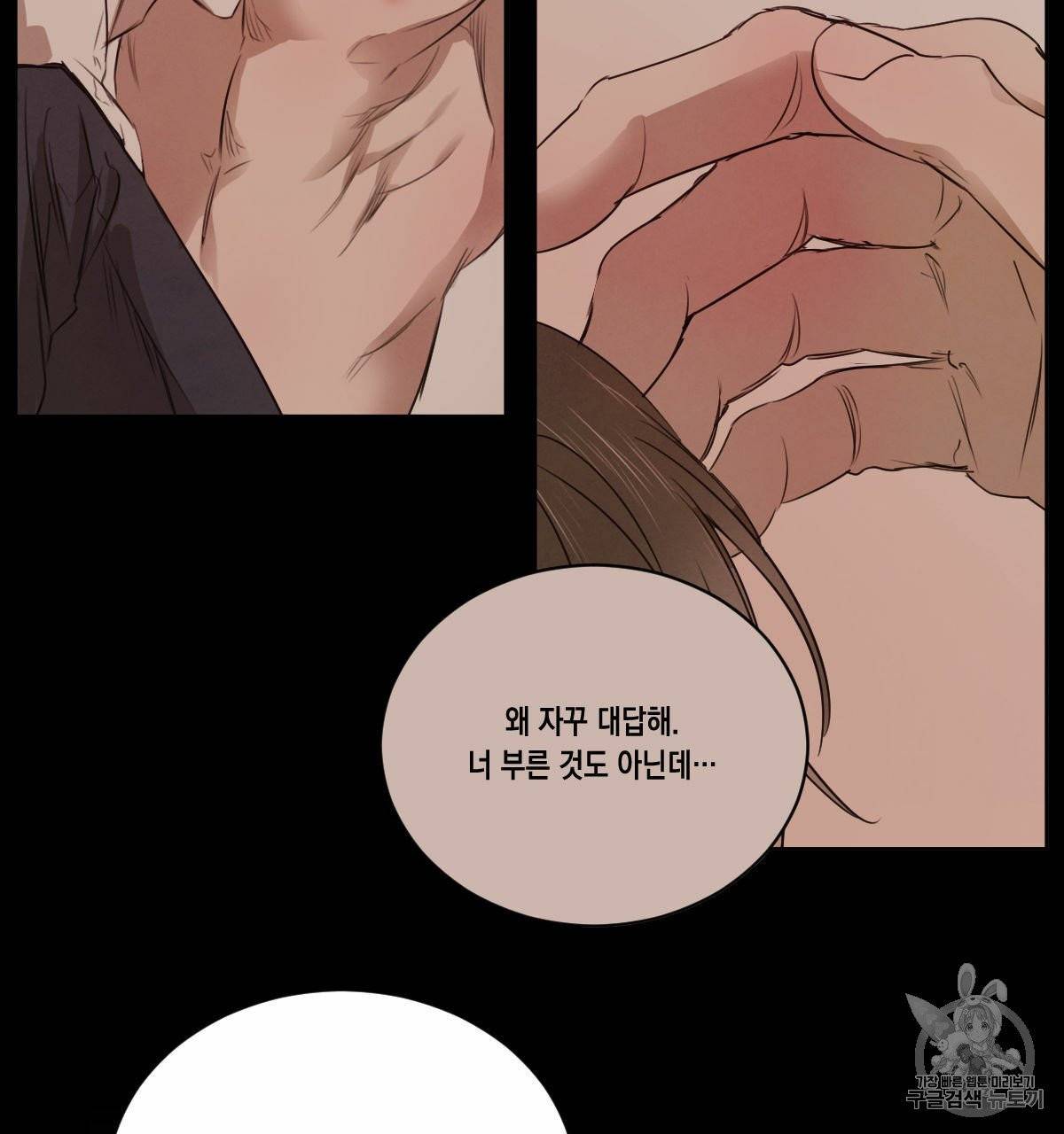 버드나무 로맨스 18화 54