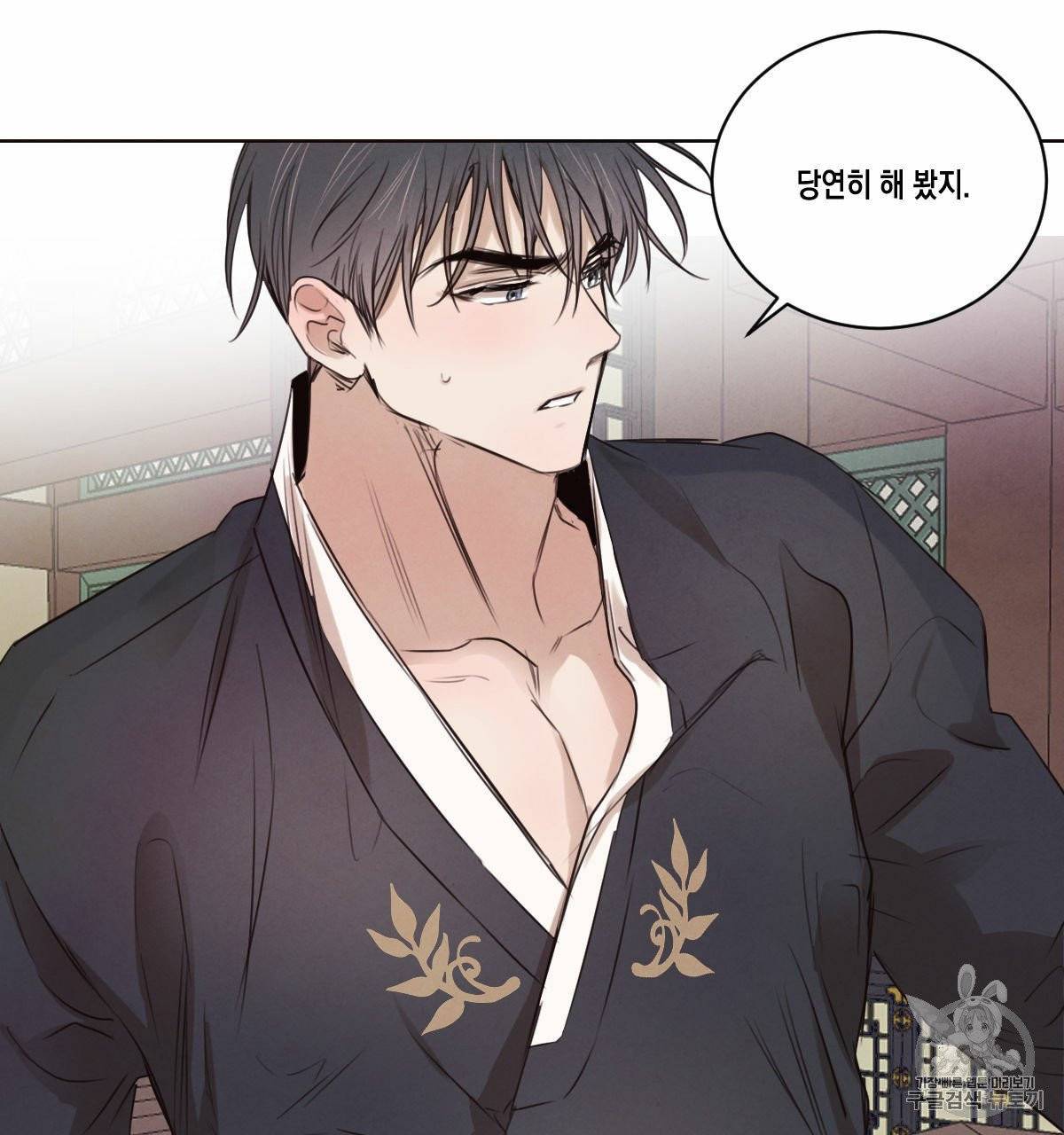 버드나무 로맨스 18화 56