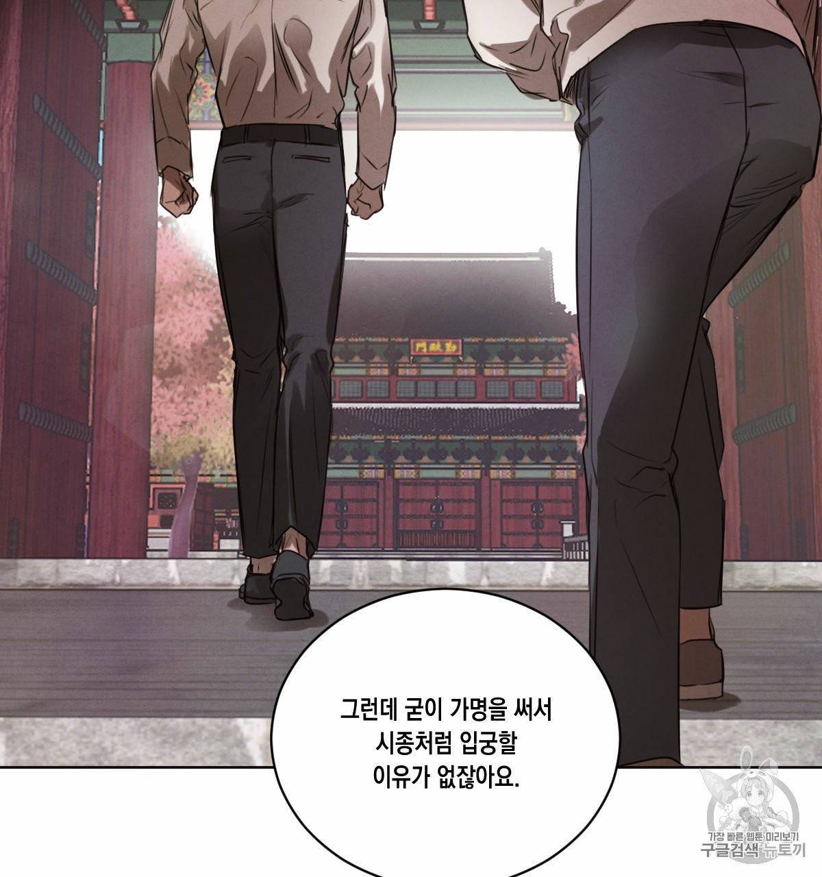 버드나무 로맨스 18화 59
