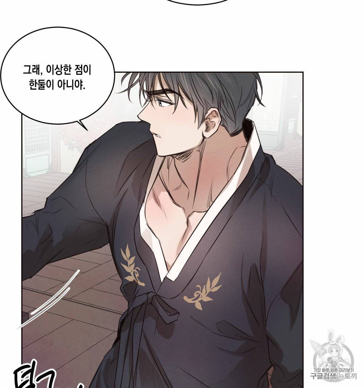 버드나무 로맨스 18화 60